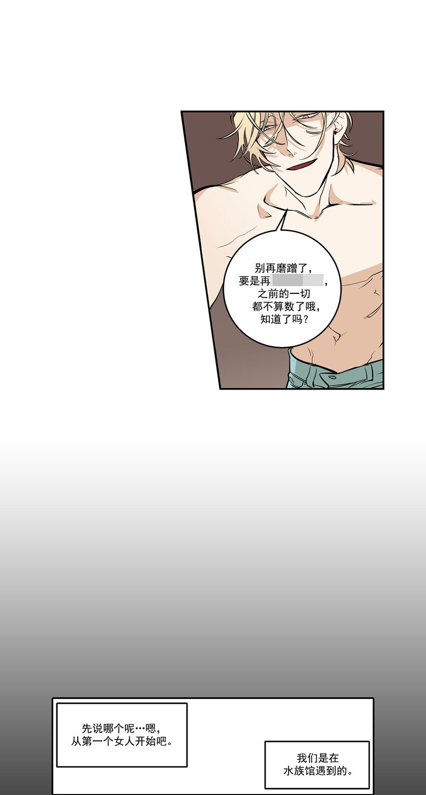 第9话 -