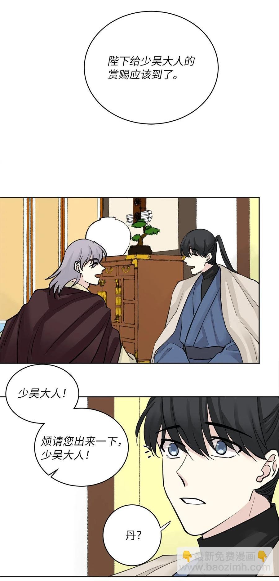 11 赏赐