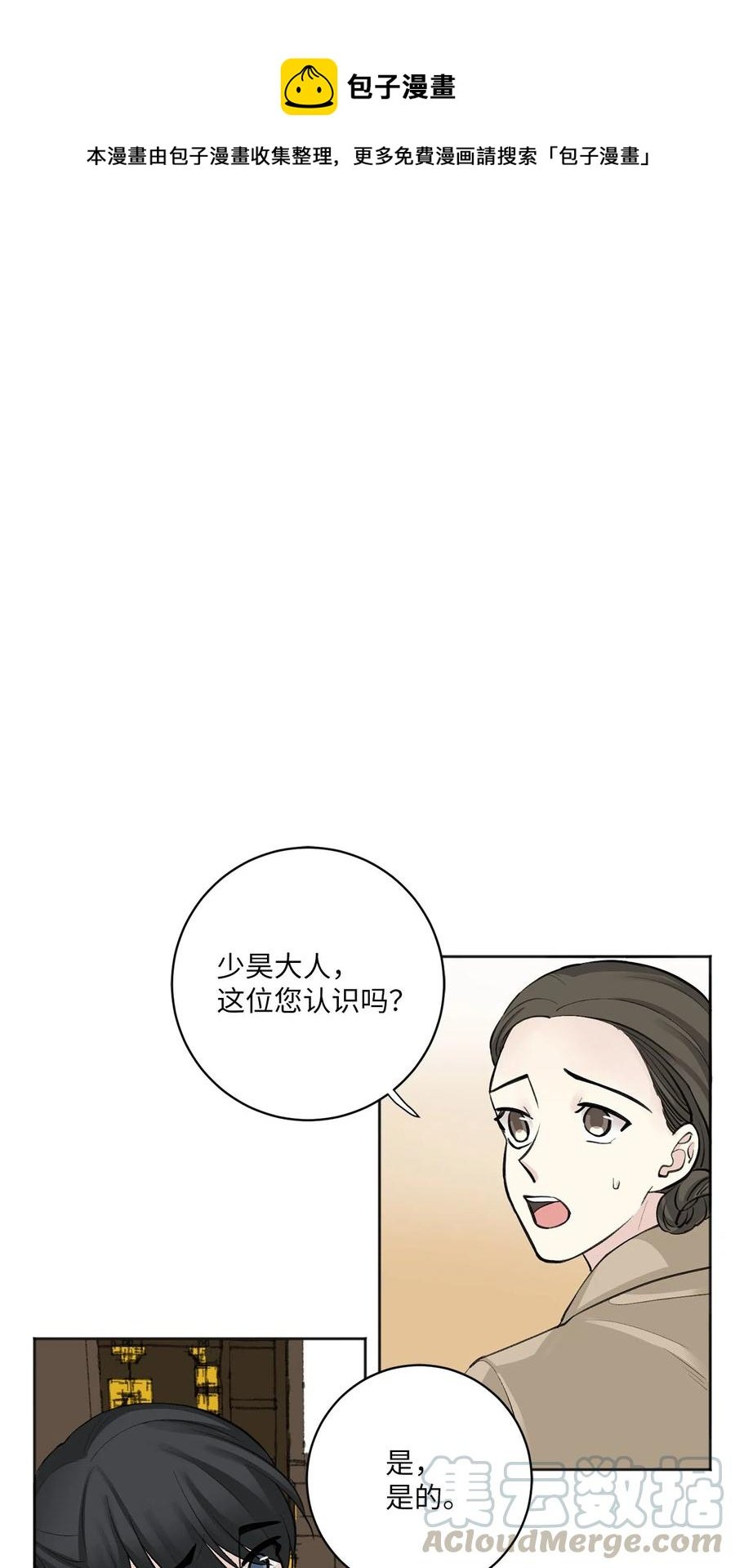 12 威胁（1）