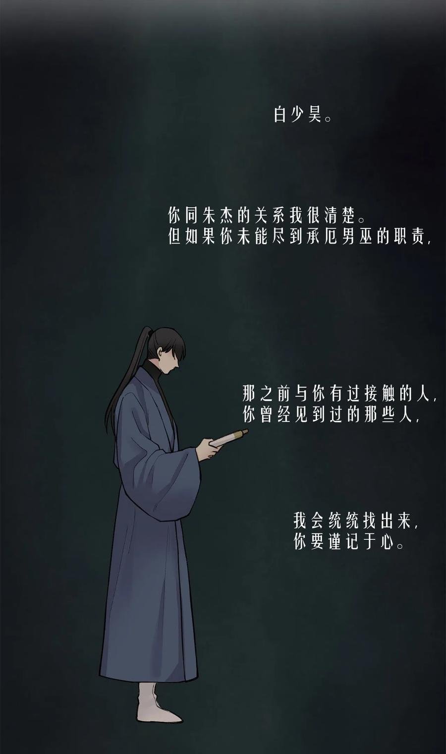 12 威胁（1）