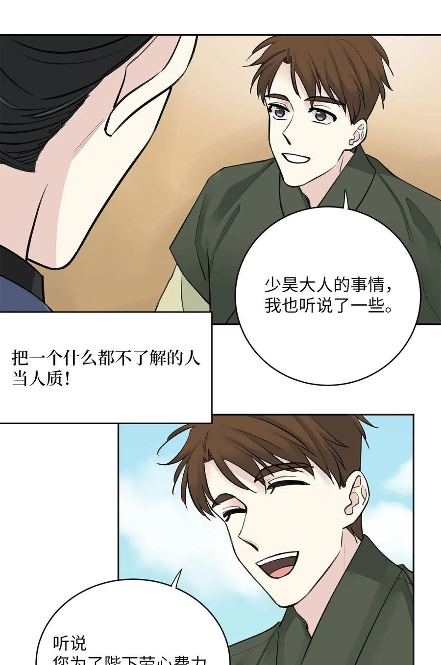 12 威胁（1）