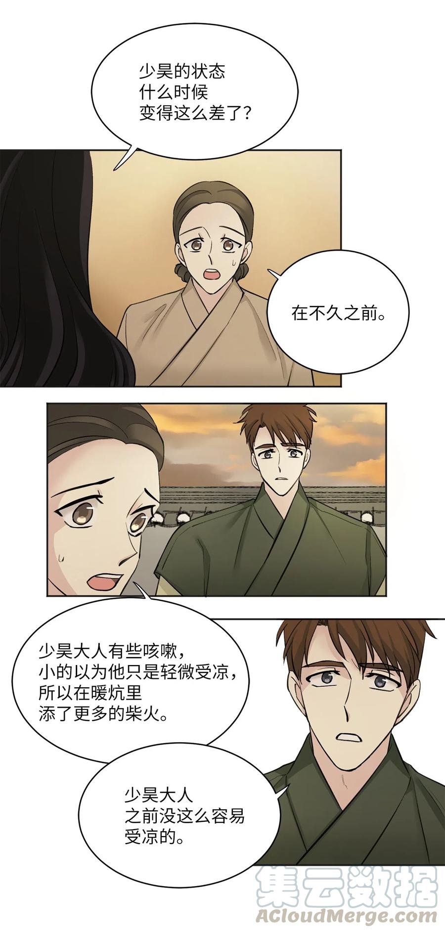 12 威胁（1）