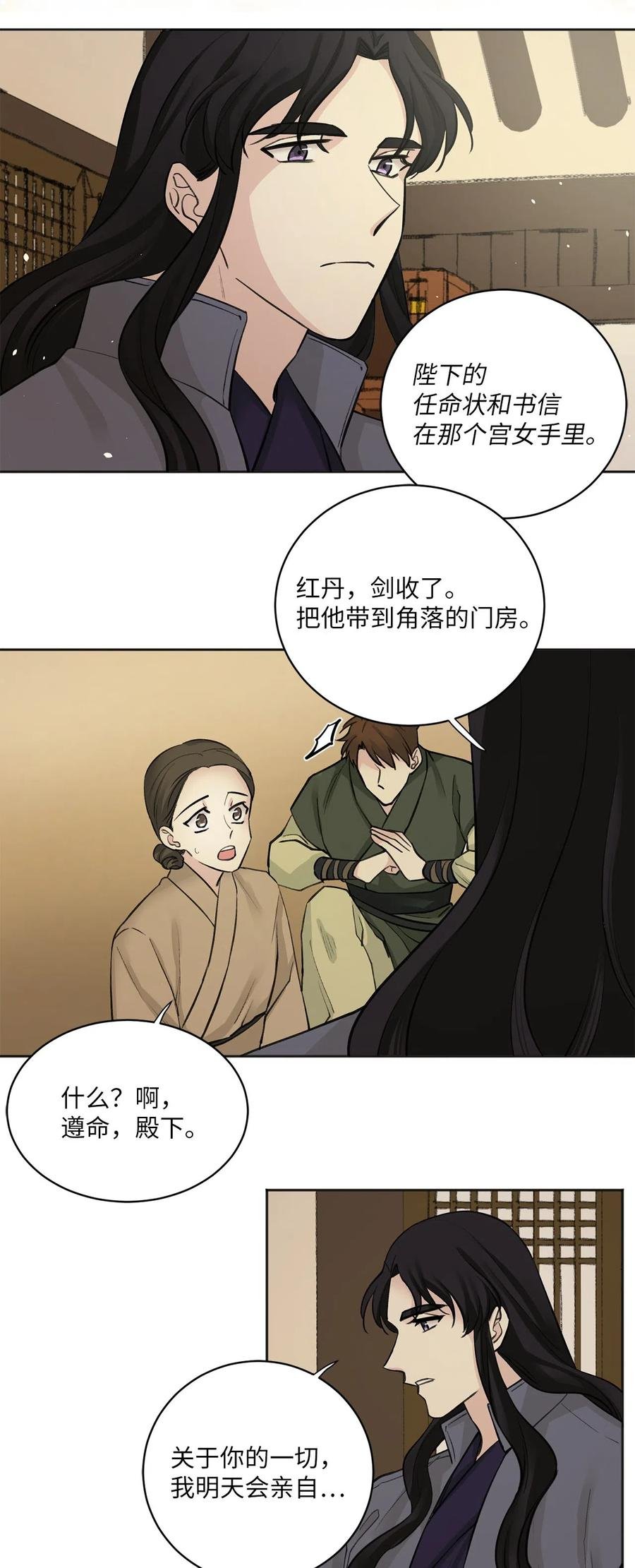 12 威胁（1）