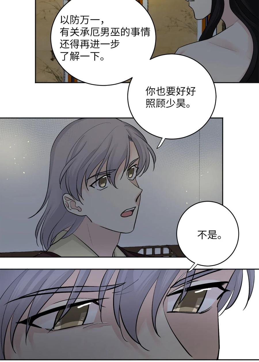 13 威胁（2）