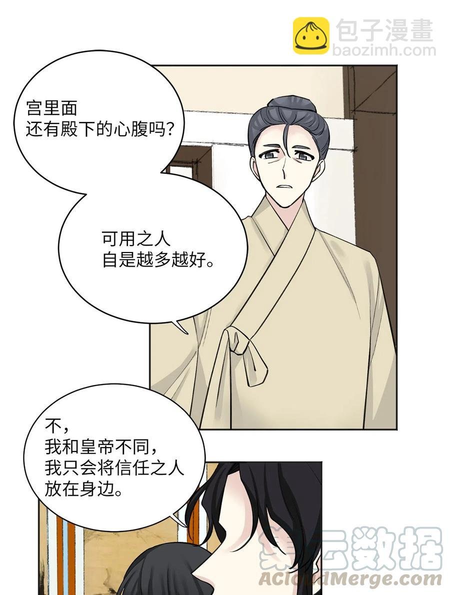 14 说服