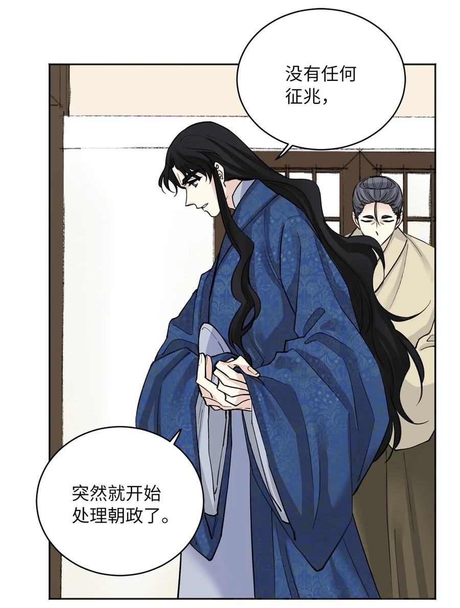 17 皇命
