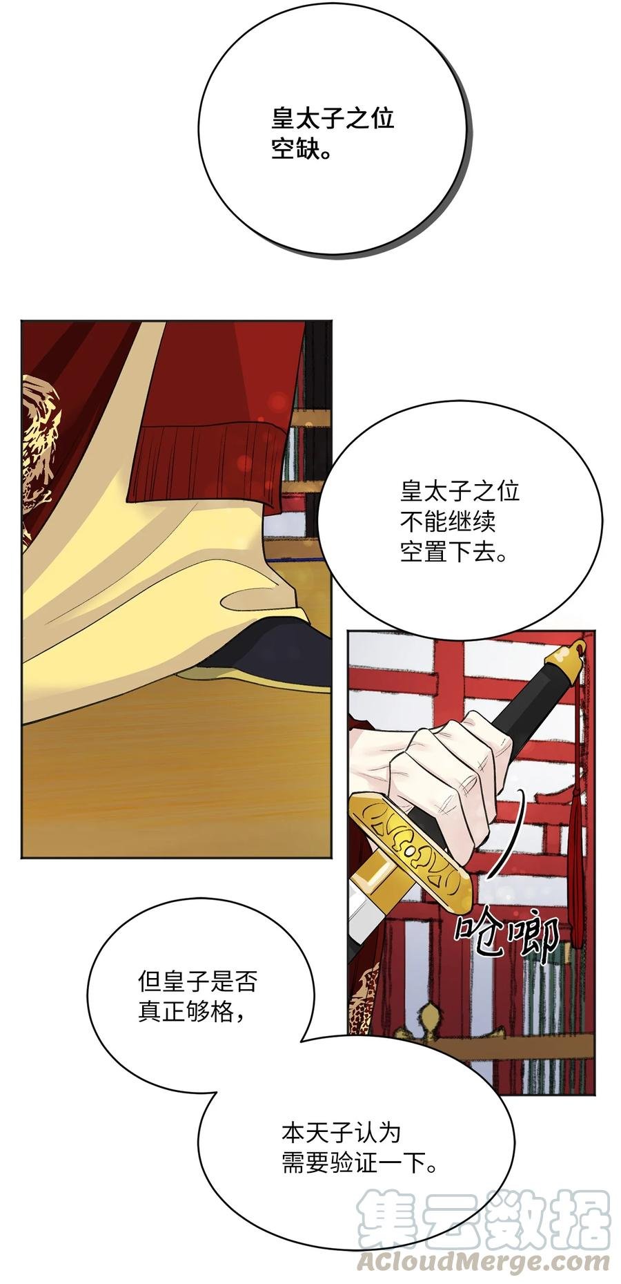 17 皇命
