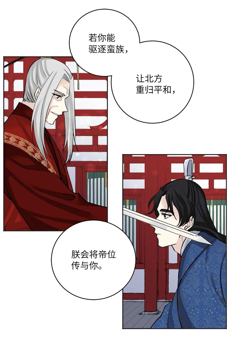 17 皇命