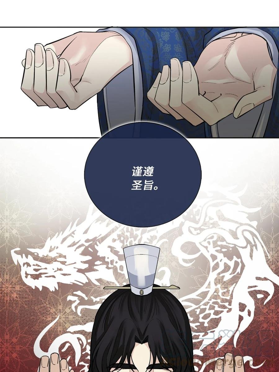 17 皇命