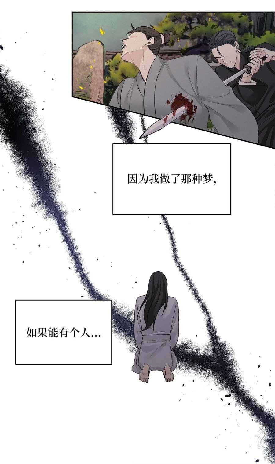 01 灭门