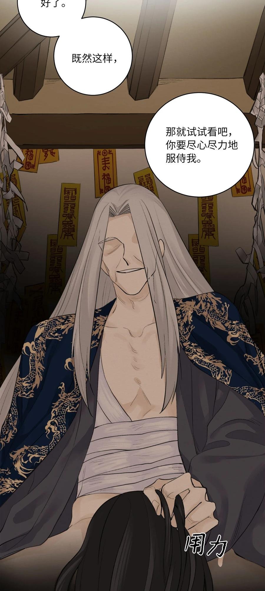 01 灭门