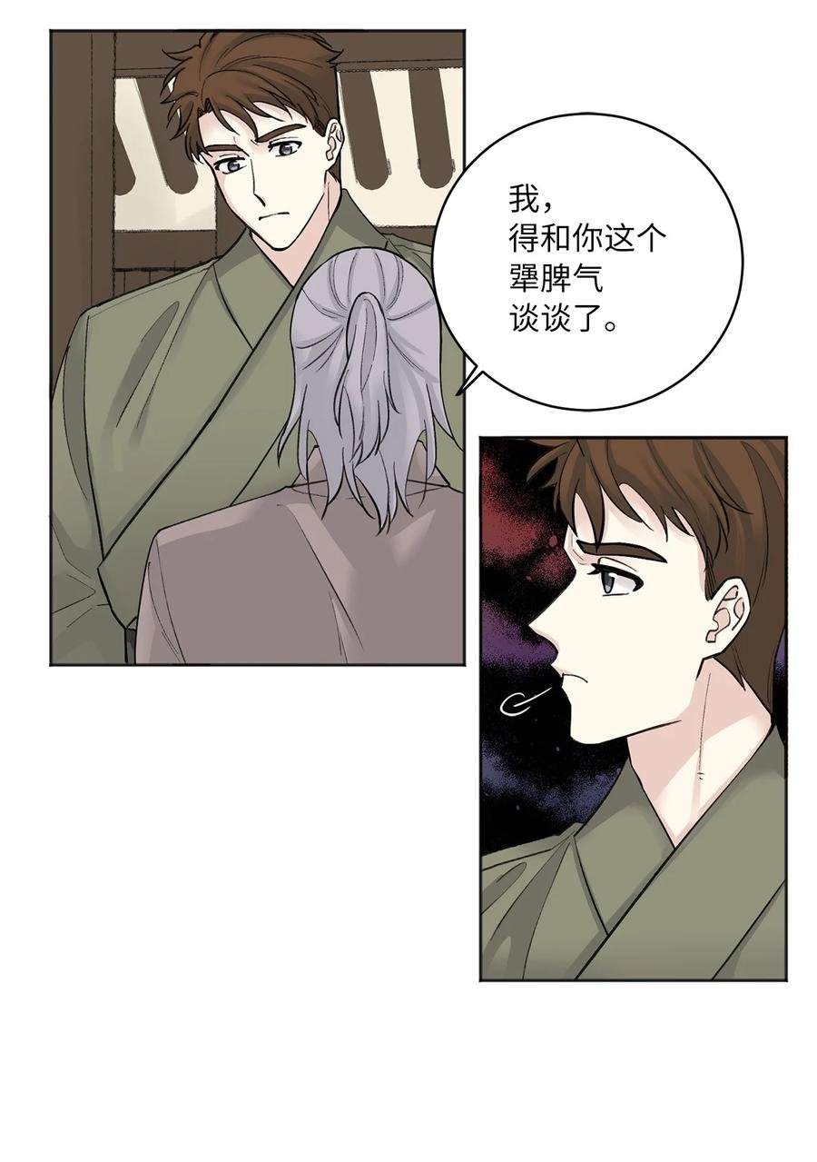 19 出征