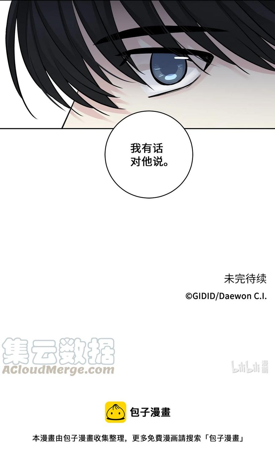 19 出征