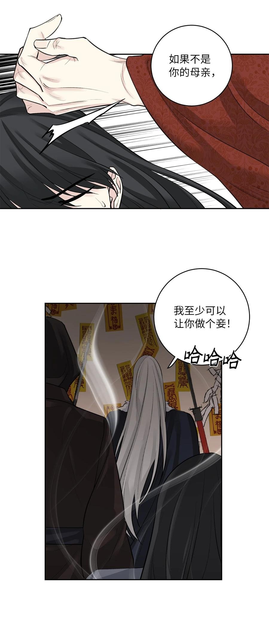 22 最后的仪式