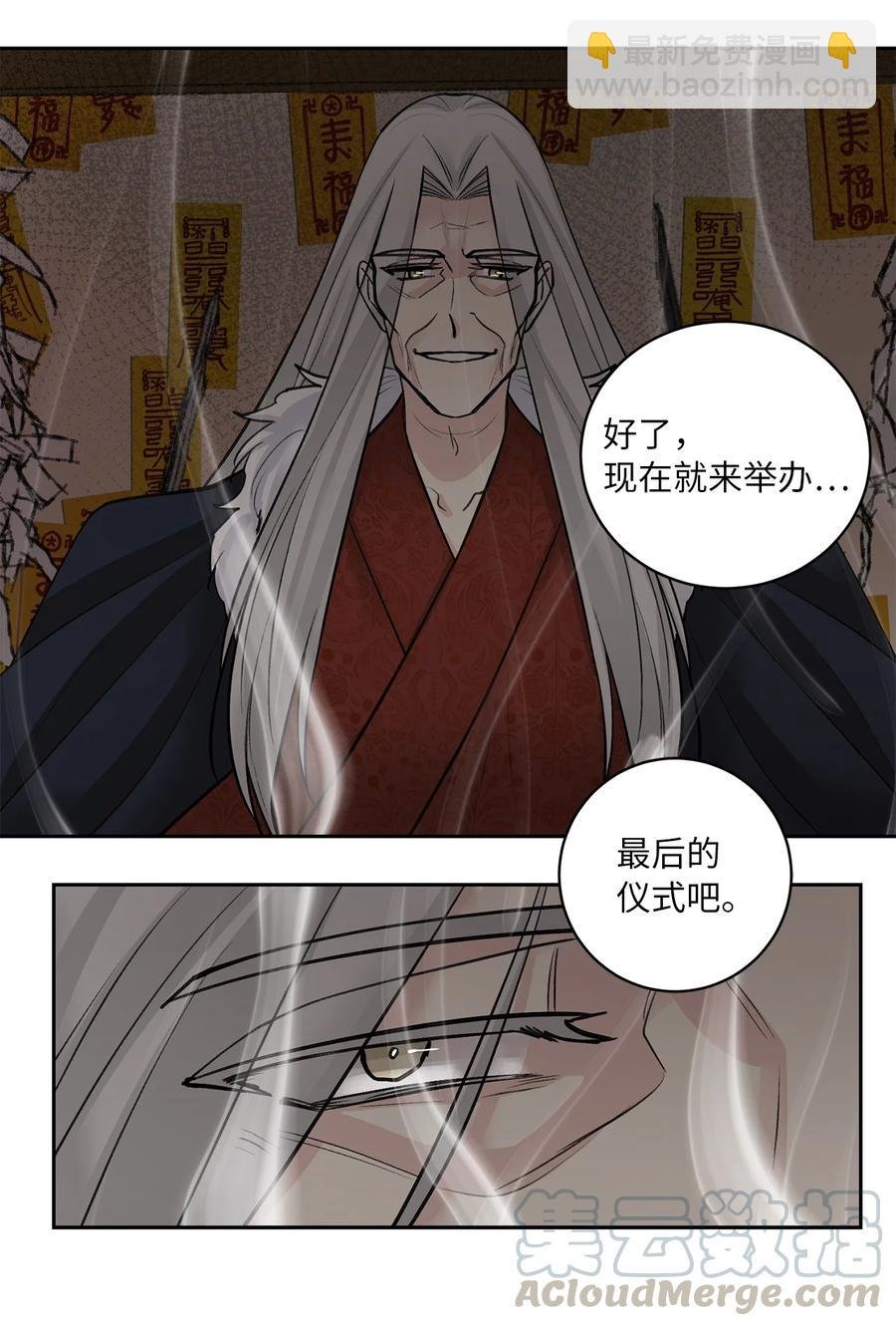 22 最后的仪式