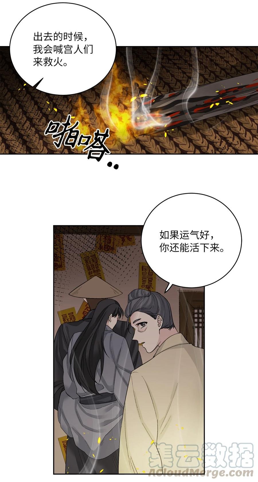 23 逃离