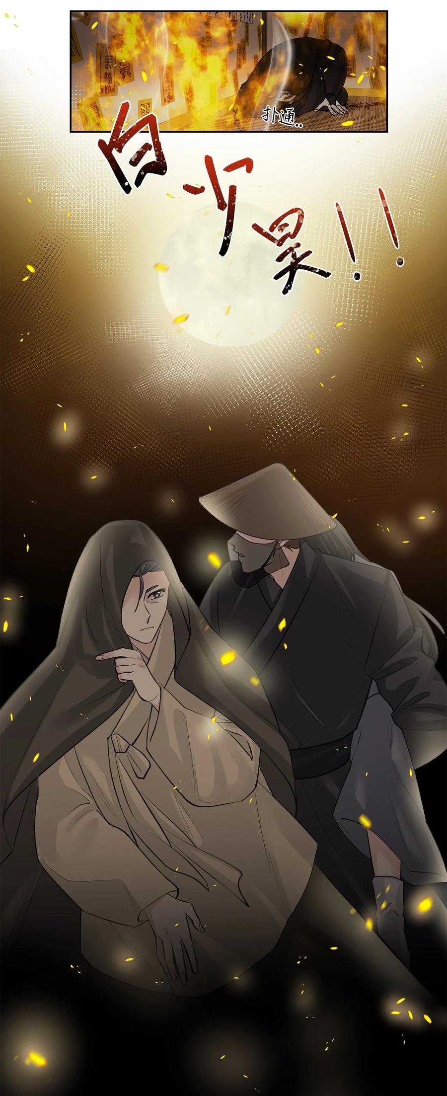23 逃离