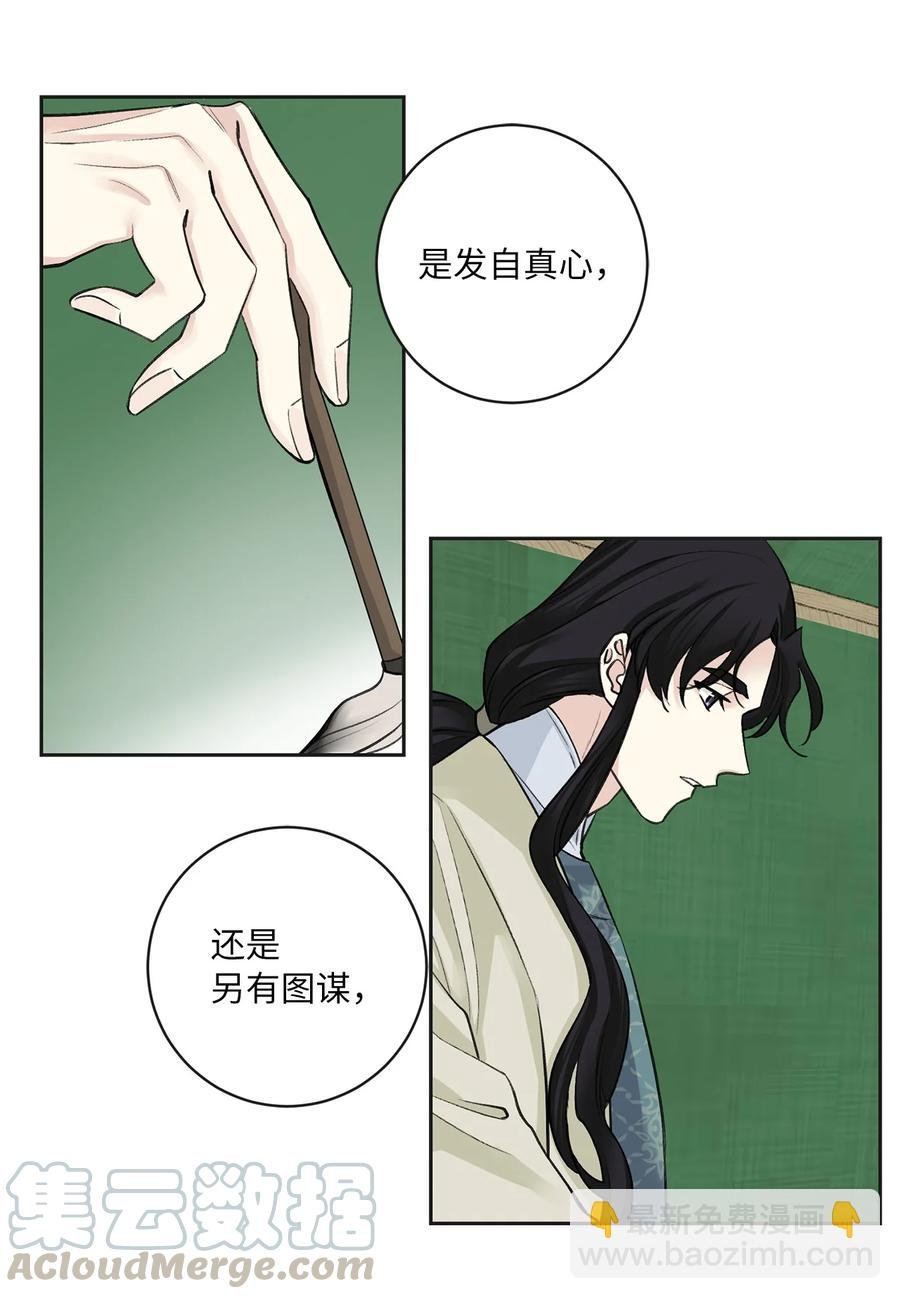 24 危险