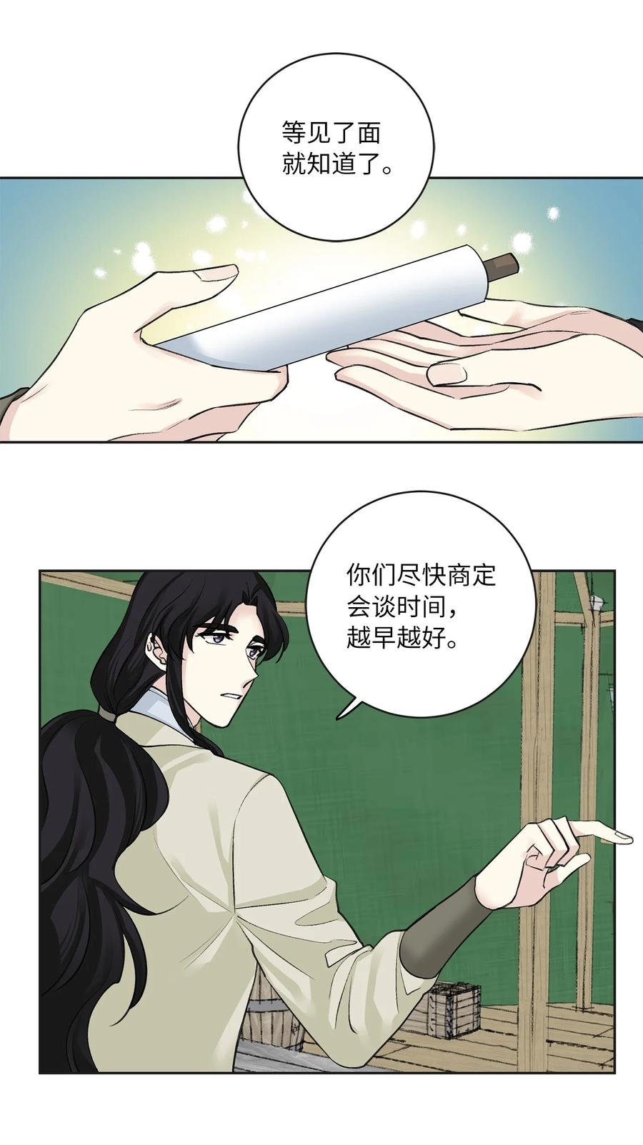 24 危险
