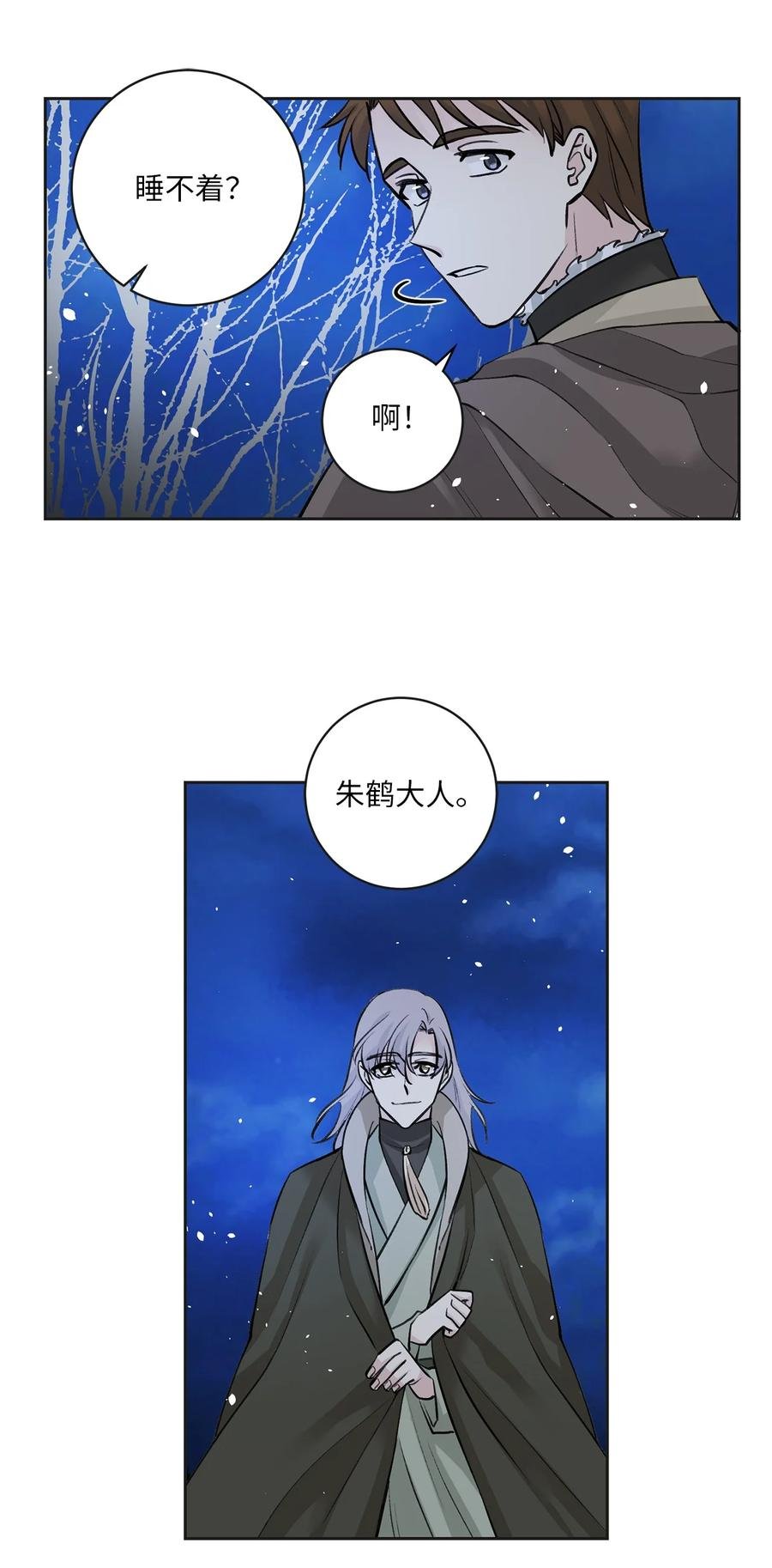 24 危险
