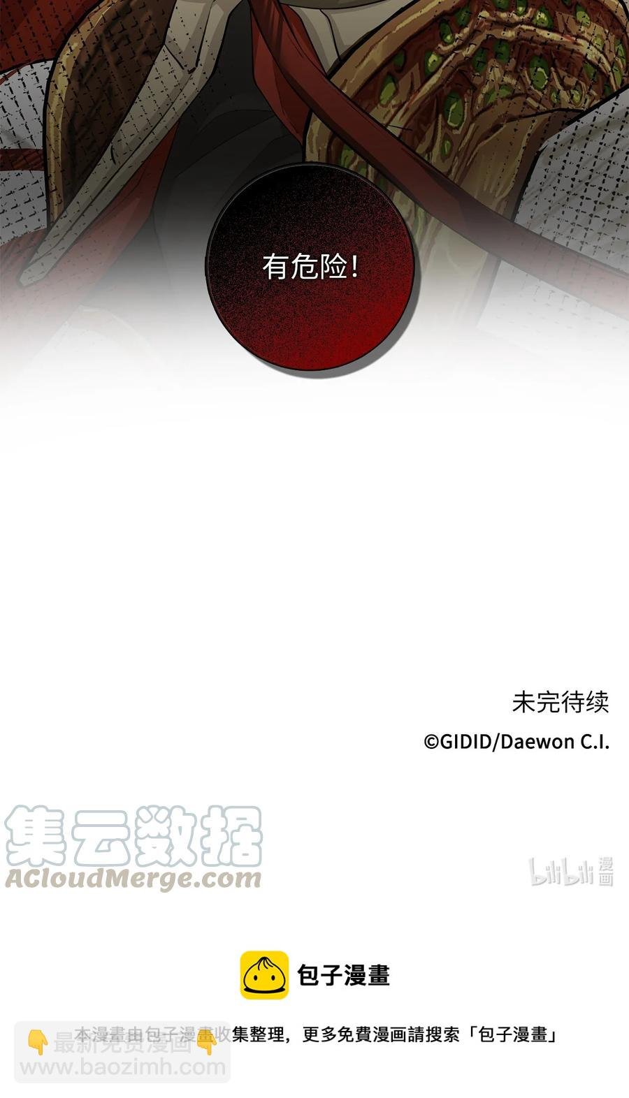 24 危险