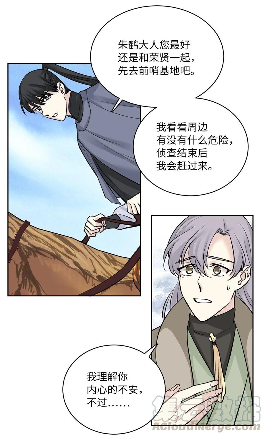 25 侦查