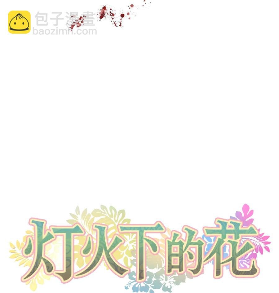 26 相见（1）