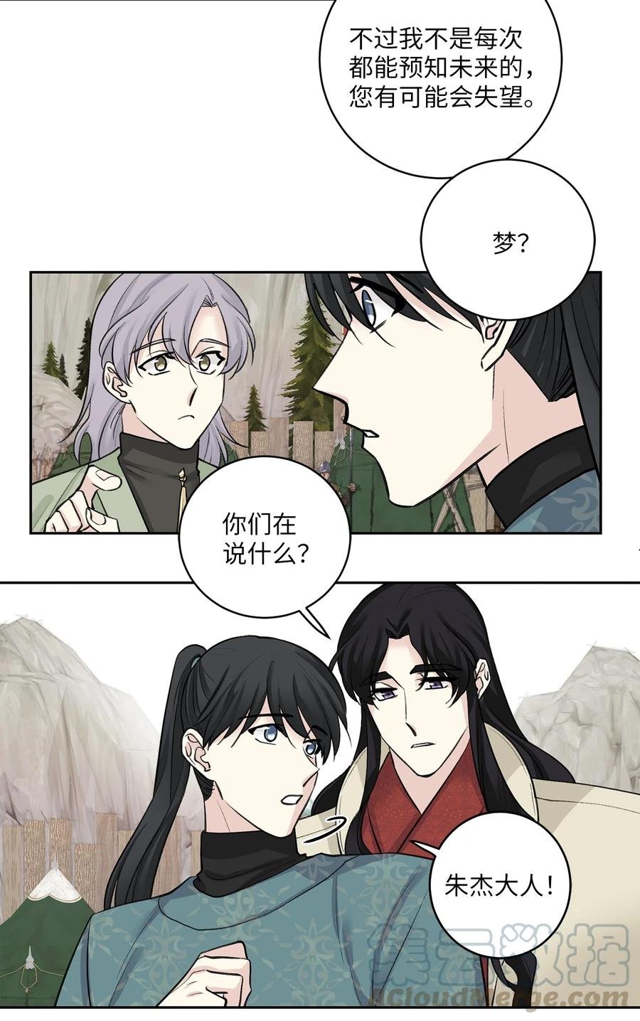 27 相见（2）