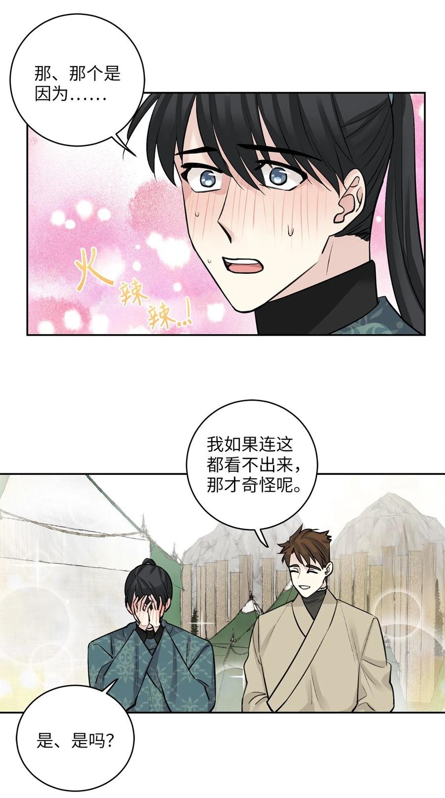 28 谈判
