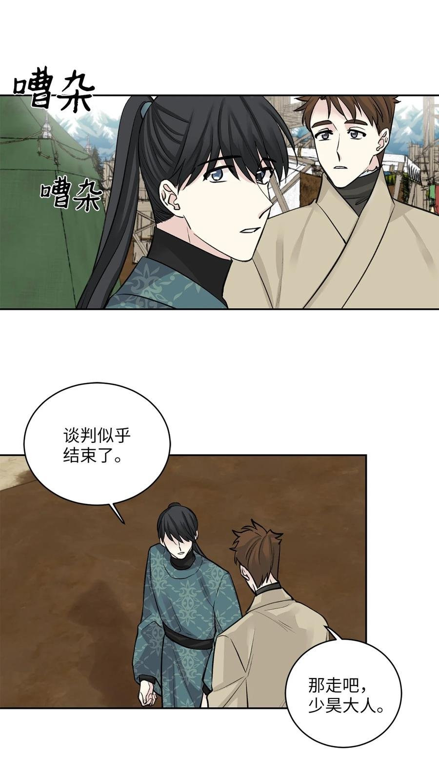 28 谈判