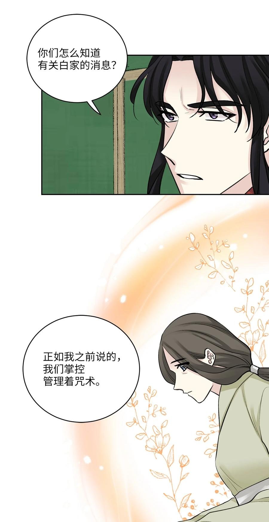 28 谈判