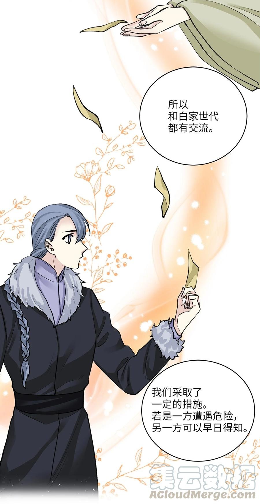 28 谈判