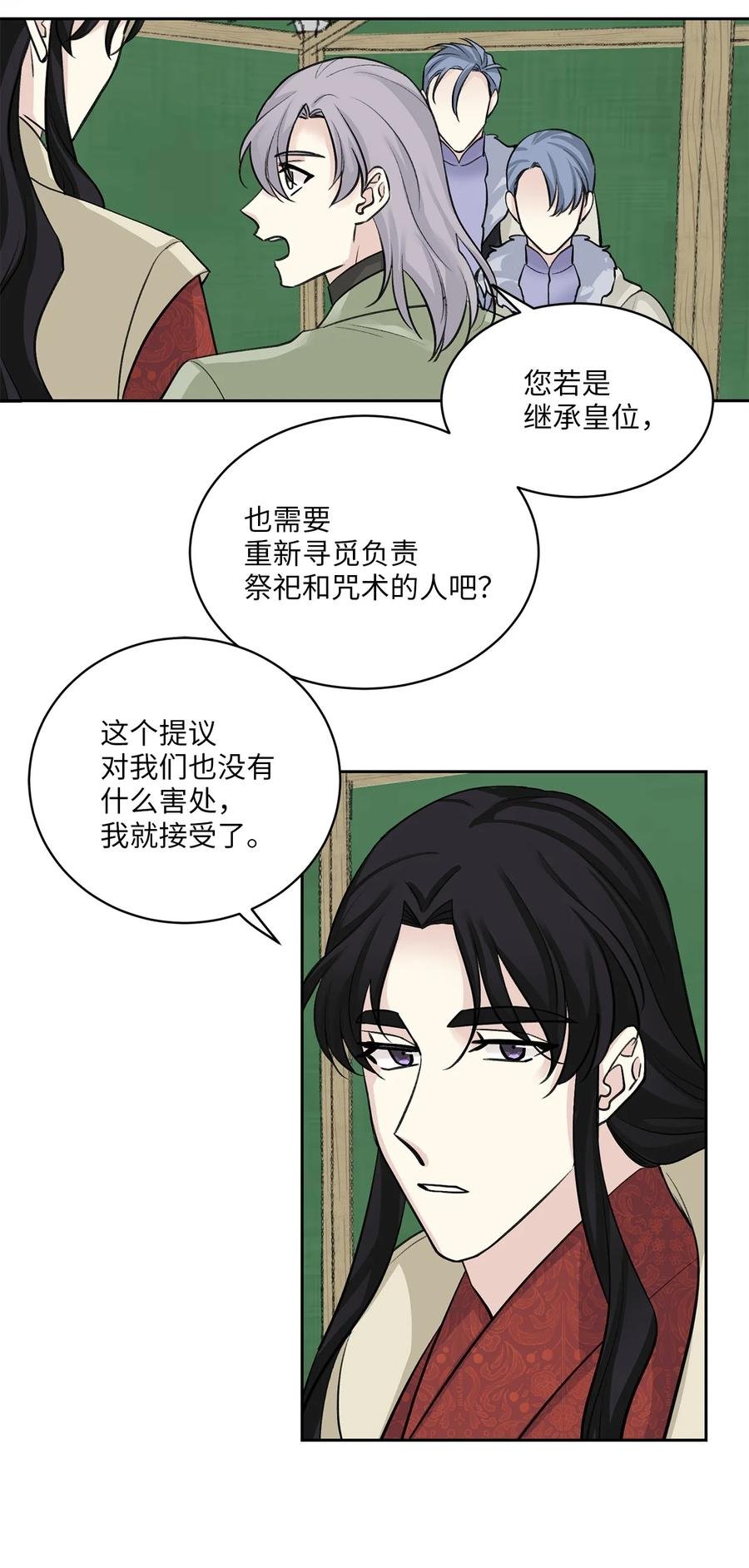 28 谈判