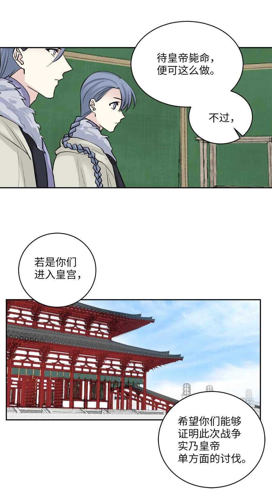 28 谈判