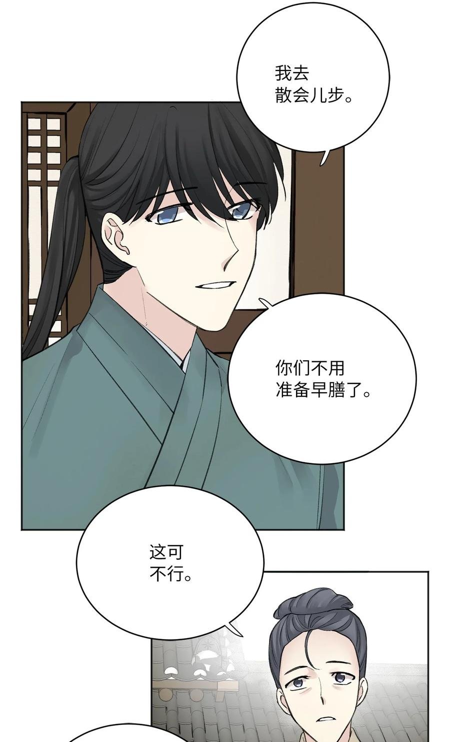 02 初遇（1）