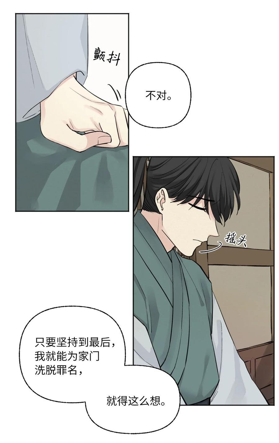 02 初遇（1）