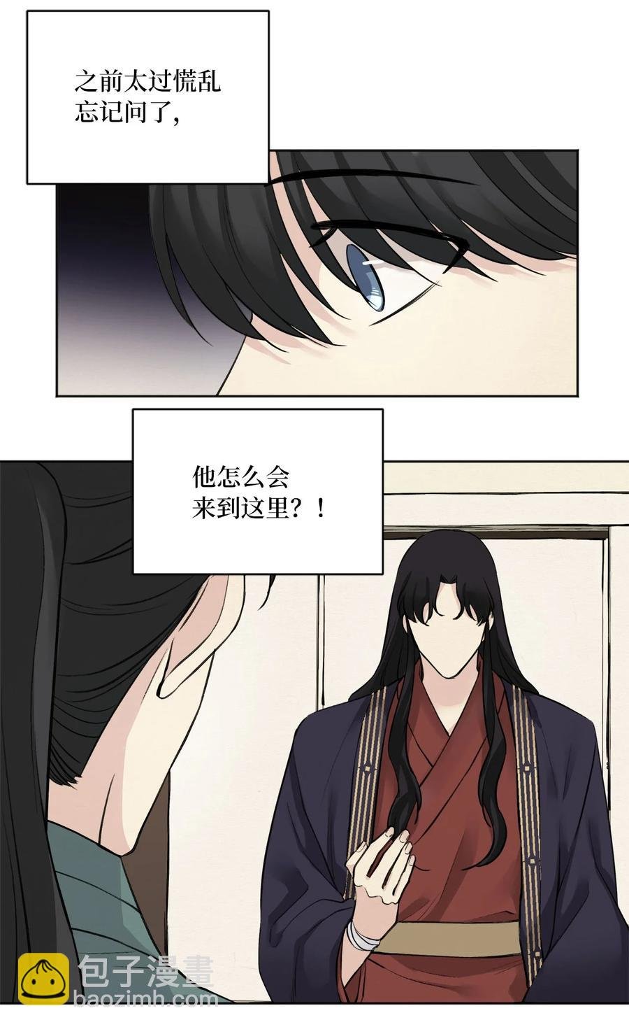 02 初遇（1）