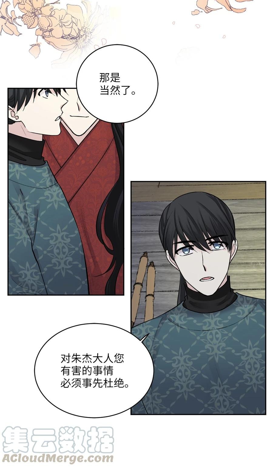 29 口角