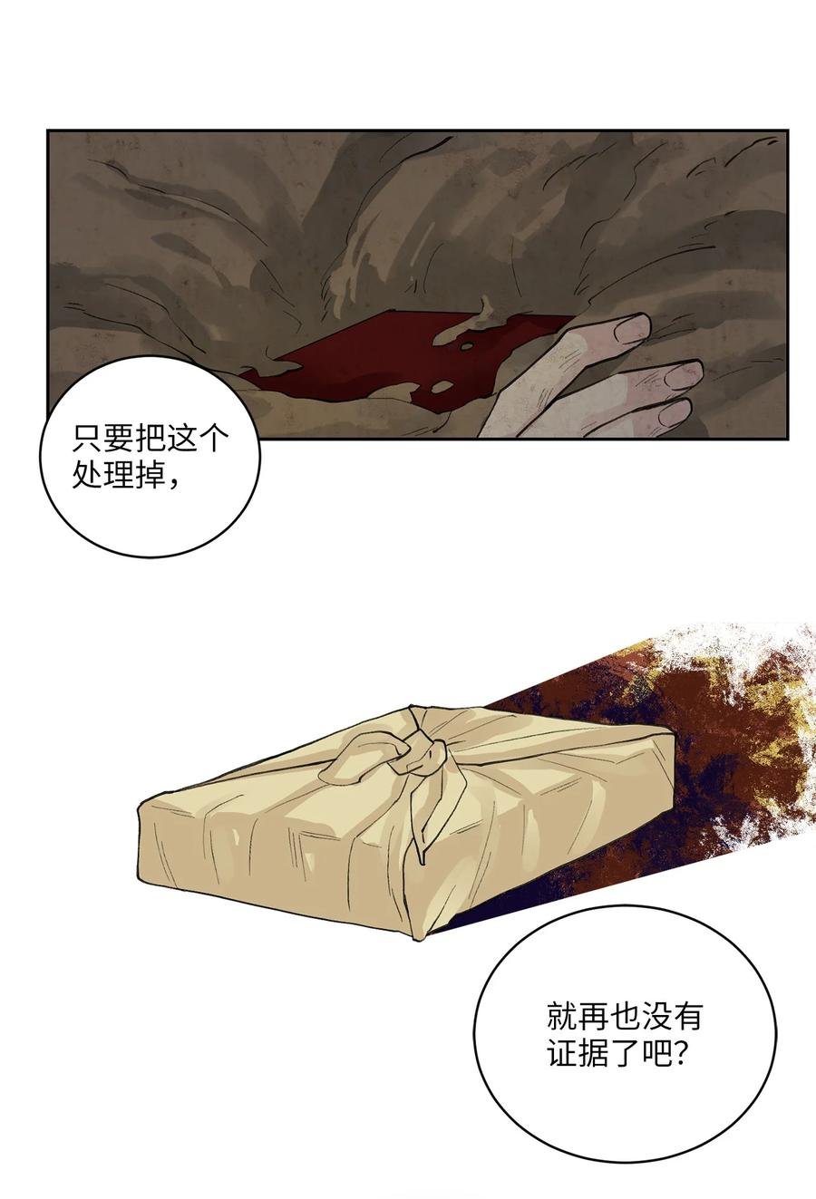 30 证据