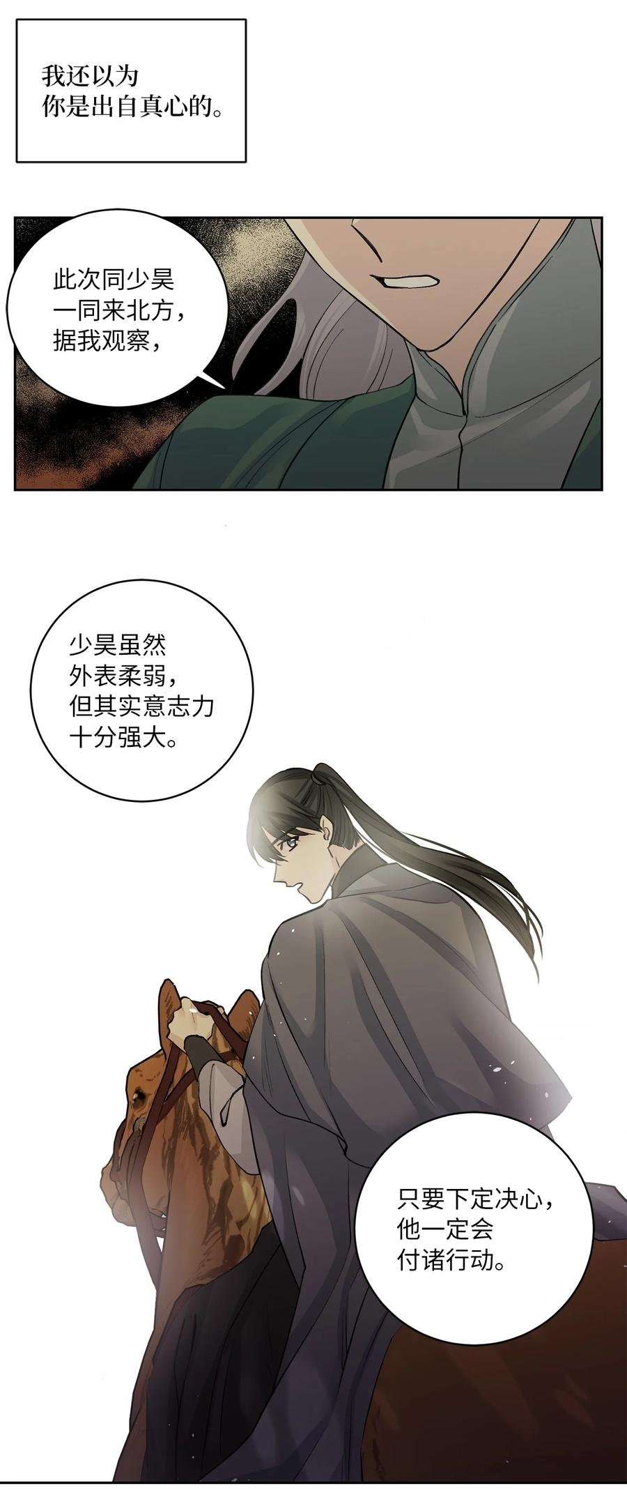 31 失踪（1）