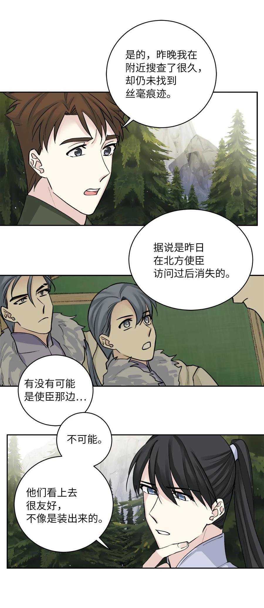 31 失踪（1）