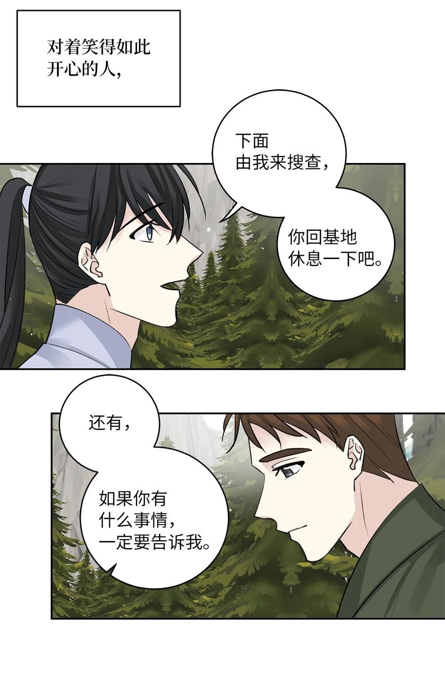 31 失踪（1）