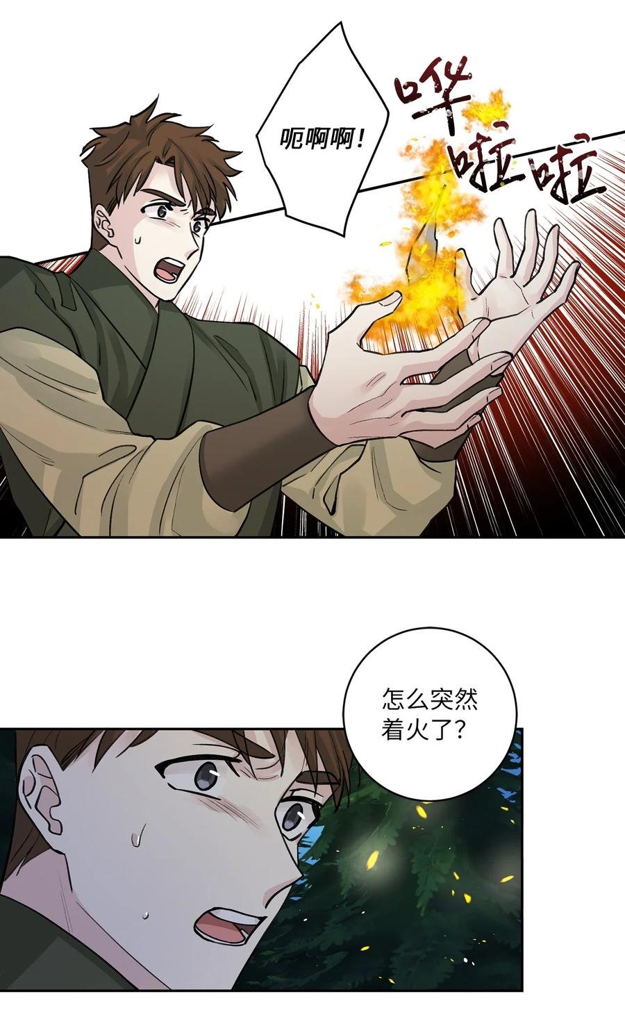 32 失踪（2）