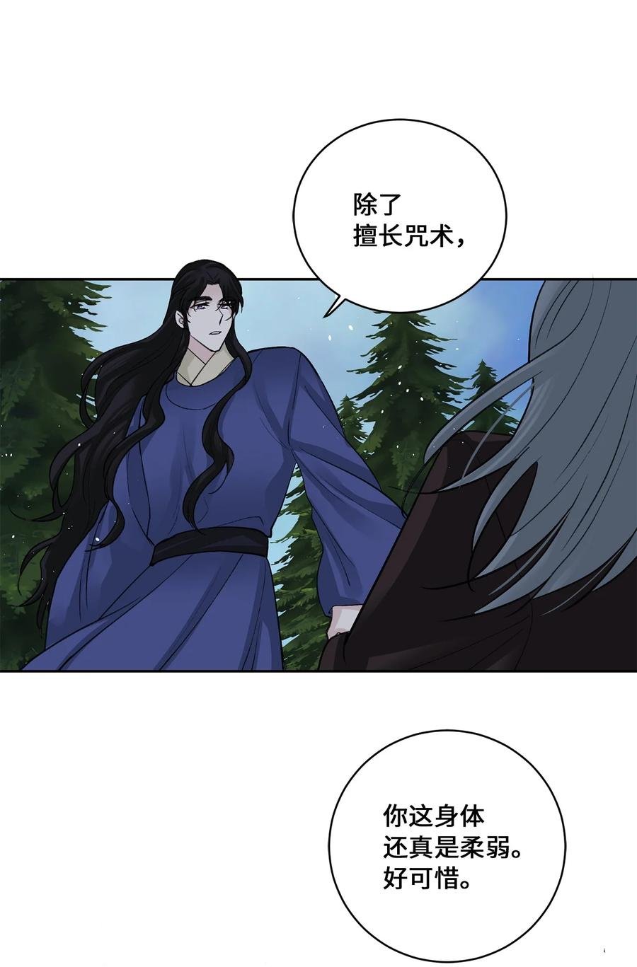 33 失踪（3）