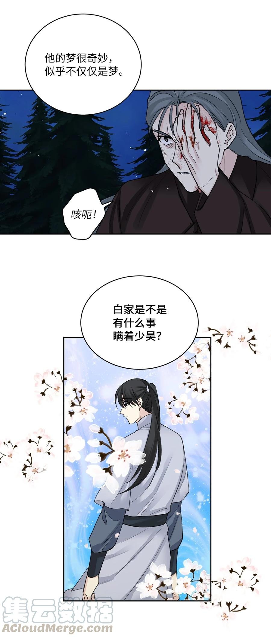 33 失踪（3）