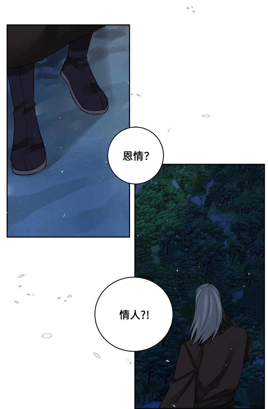 33 失踪（3）