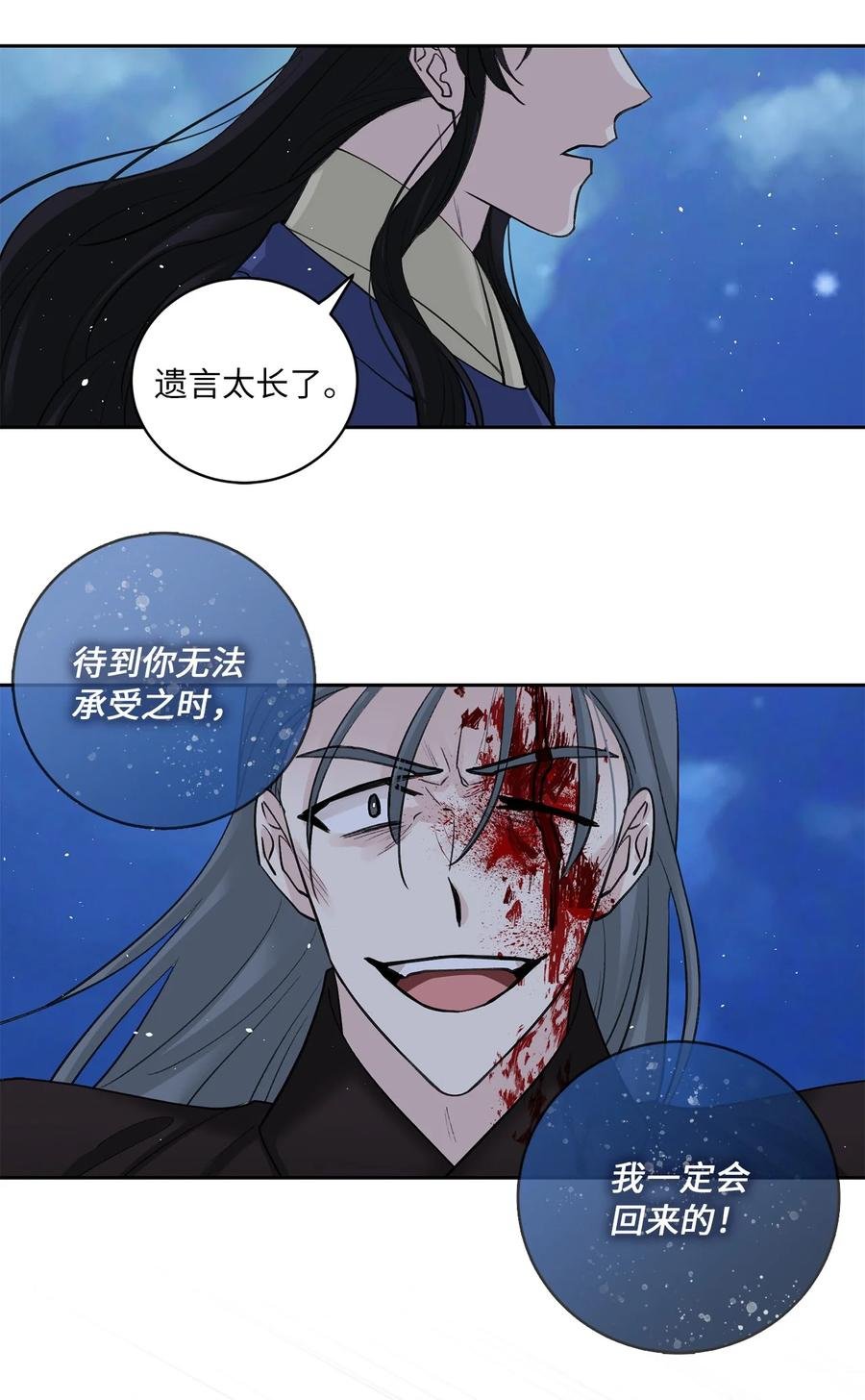 33 失踪（3）