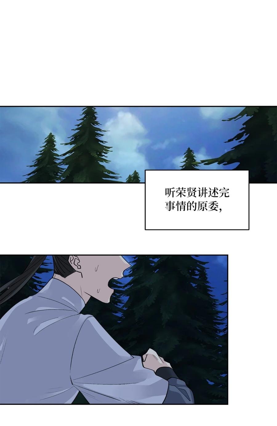 33 失踪（3）