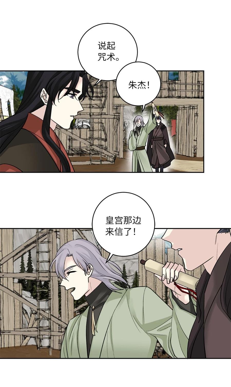 33 失踪（3）