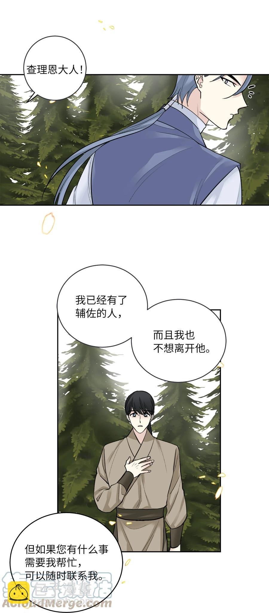 34 回宫